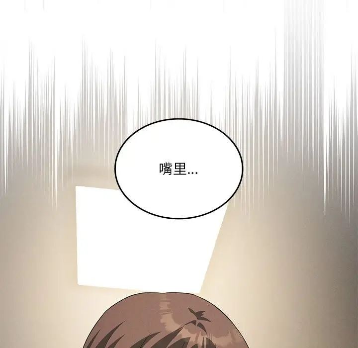 漫画《我靠升级逆袭成为大师》第55话第106张图