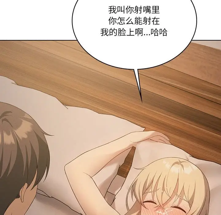 漫画《我靠升级逆袭成为大师》第55话第117张图