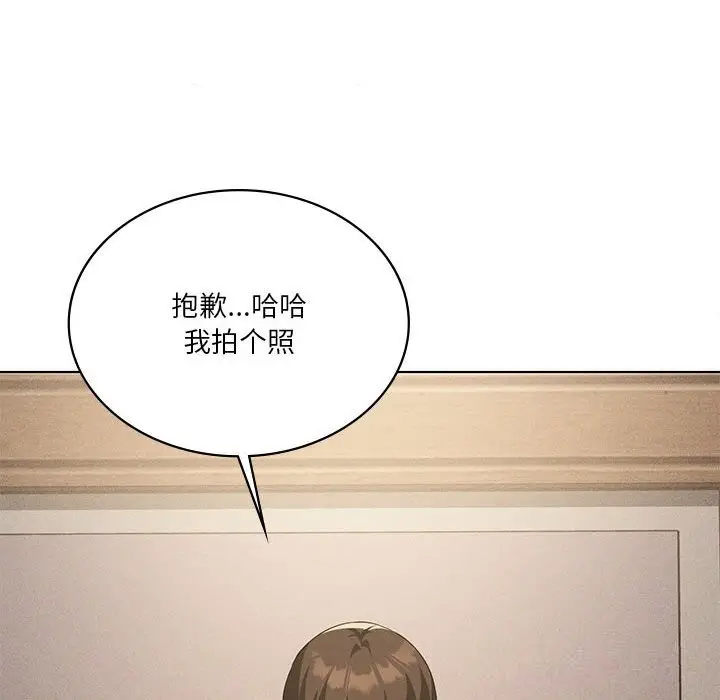 漫画《我靠升级逆袭成为大师》第55话第119张图