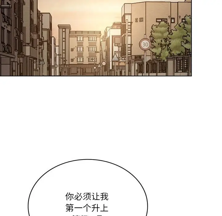 漫画《我靠升级逆袭成为大师》第55话第141张图