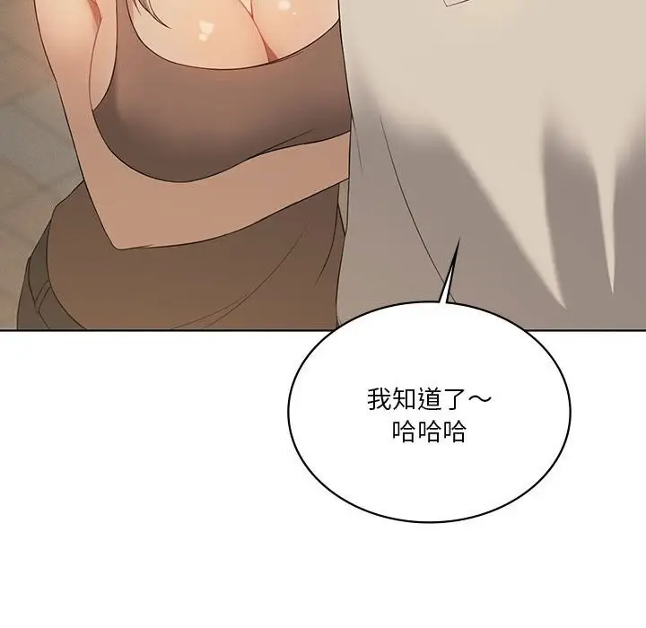 漫画《我靠升级逆袭成为大师》第55话第143张图