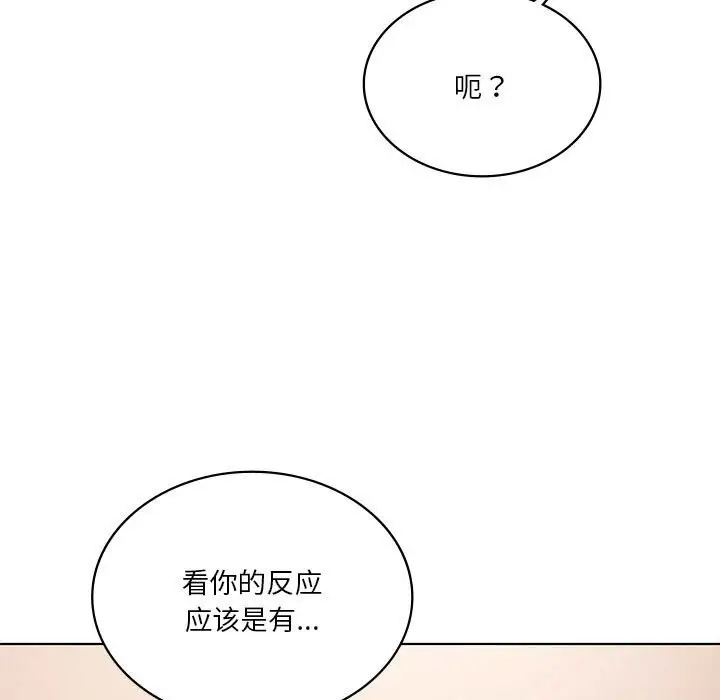 漫画《我靠升级逆袭成为大师》第55话第153张图