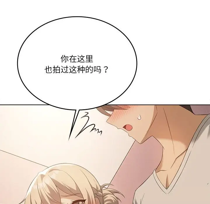 漫画《我靠升级逆袭成为大师》第55话第158张图