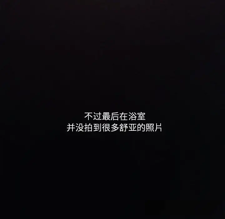 漫画《我靠升级逆袭成为大师》第55话第16张图
