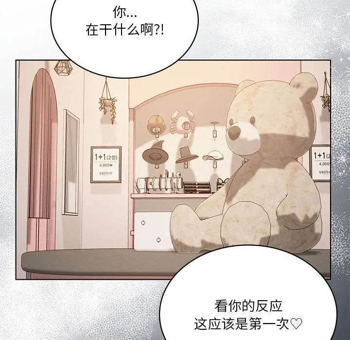 漫画《我靠升级逆袭成为大师》第55话第161张图