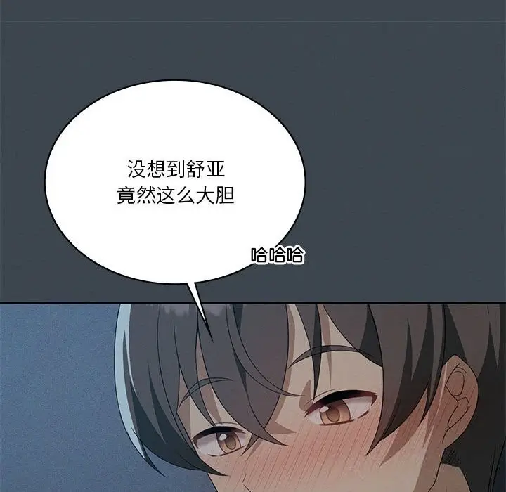 漫画《我靠升级逆袭成为大师》第55话第165张图