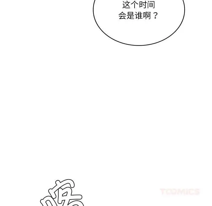 漫画《我靠升级逆袭成为大师》第55话第172张图