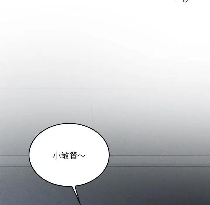 漫画《我靠升级逆袭成为大师》第55话第174张图