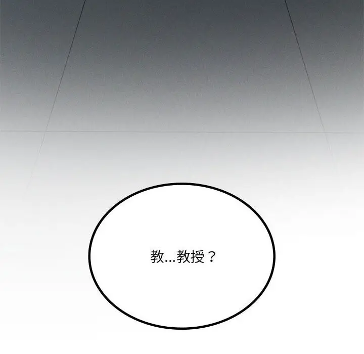 漫画《我靠升级逆袭成为大师》第55话第178张图