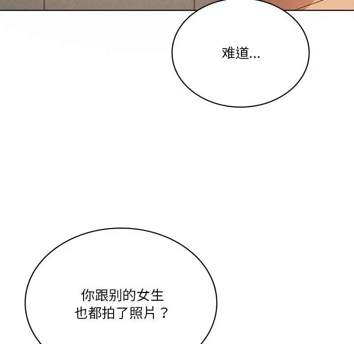 漫画《我靠升级逆袭成为大师》第55话第21张图
