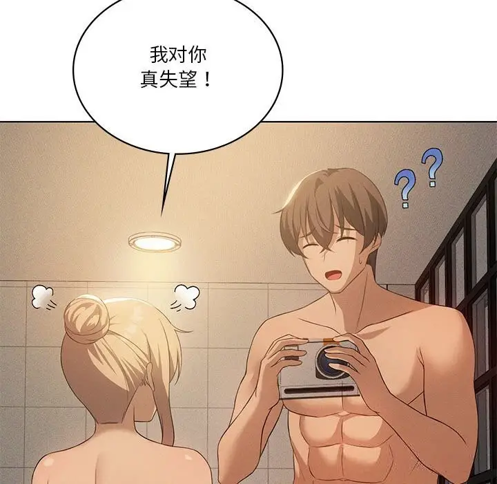 漫画《我靠升级逆袭成为大师》第55话第24张图