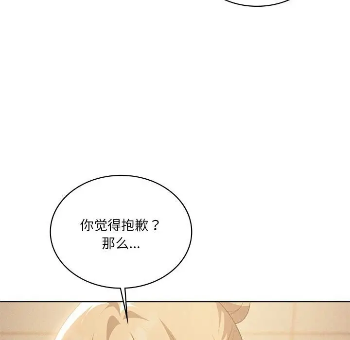 漫画《我靠升级逆袭成为大师》第55话第26张图