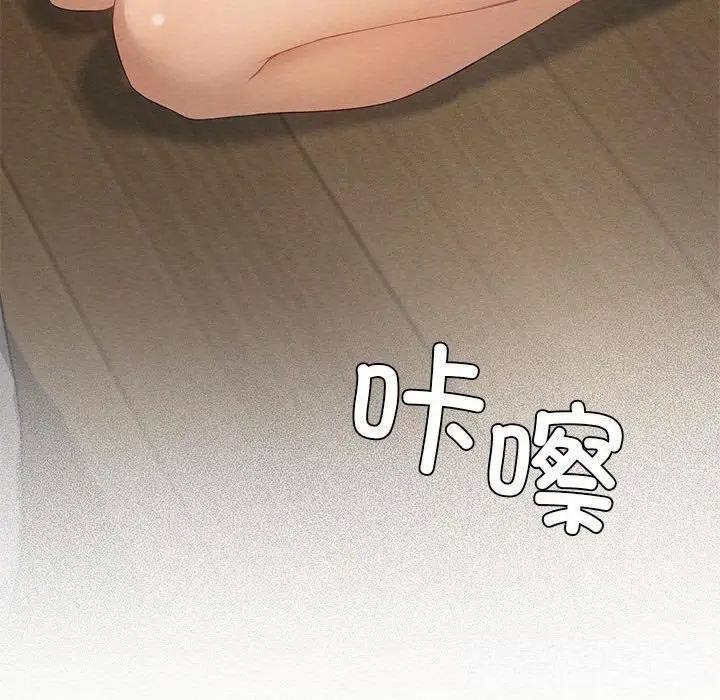漫画《我靠升级逆袭成为大师》第55话第35张图