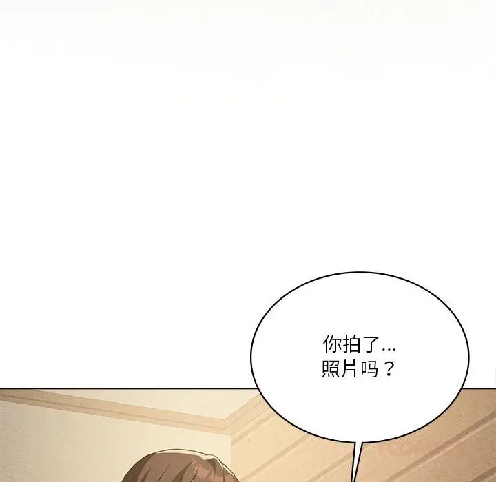 漫画《我靠升级逆袭成为大师》第55话第36张图
