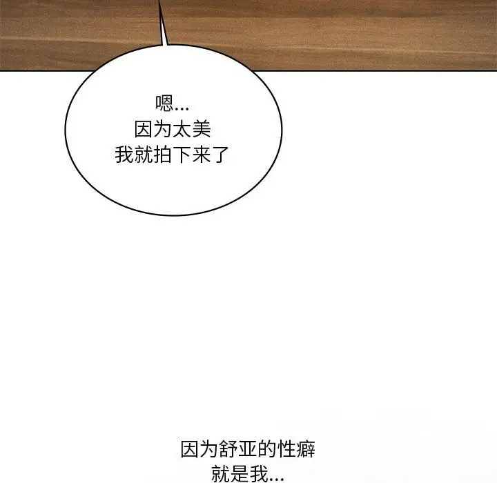 漫画《我靠升级逆袭成为大师》第55话第39张图
