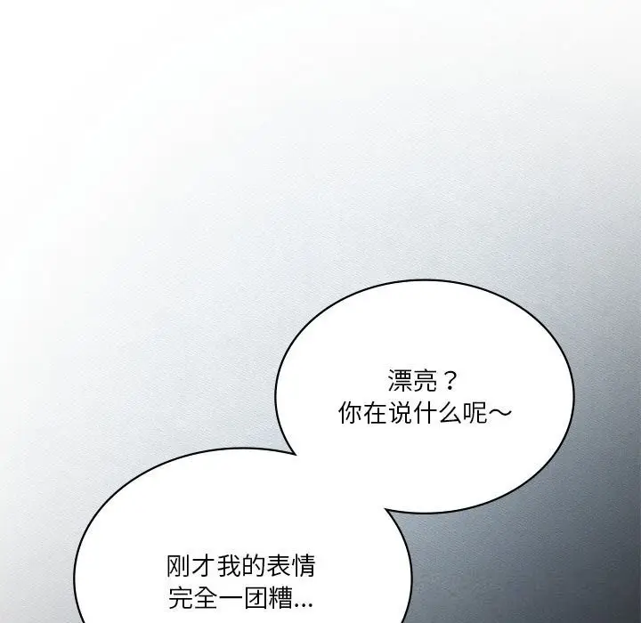 漫画《我靠升级逆袭成为大师》第55话第40张图