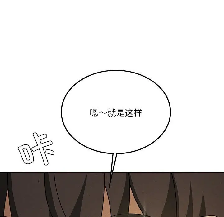 漫画《我靠升级逆袭成为大师》第55话第5张图