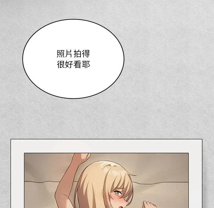 漫画《我靠升级逆袭成为大师》第55话第57张图