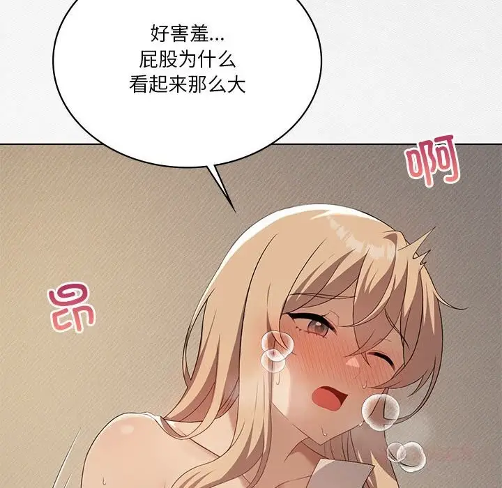 漫画《我靠升级逆袭成为大师》第55话第60张图
