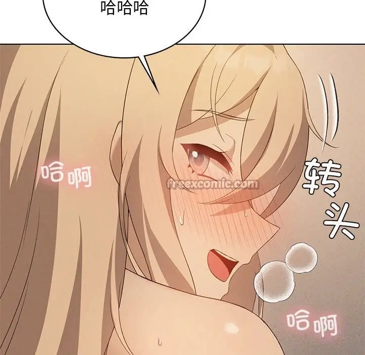 漫画《我靠升级逆袭成为大师》第55话第70张图