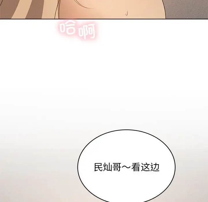 漫画《我靠升级逆袭成为大师》第55话第71张图