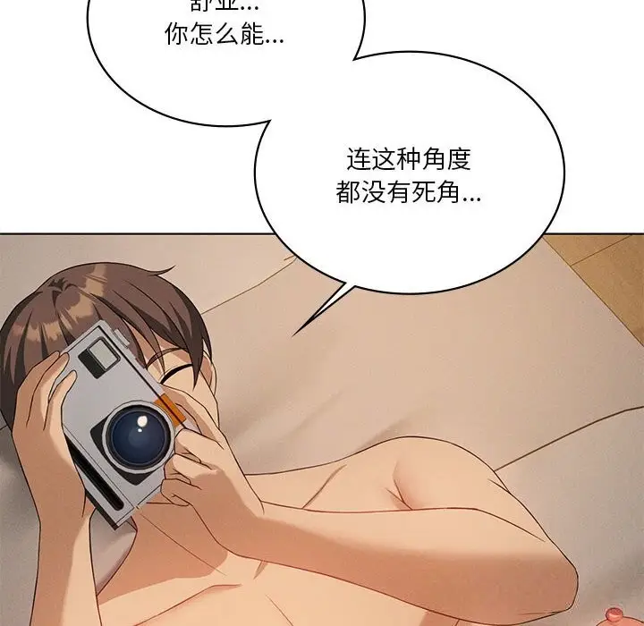 漫画《我靠升级逆袭成为大师》第55话第80张图