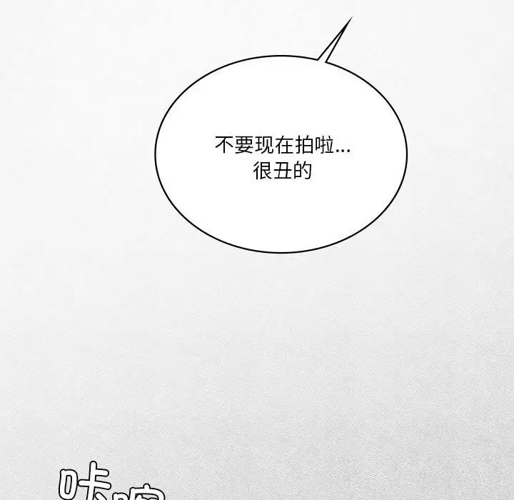漫画《我靠升级逆袭成为大师》第55话第82张图