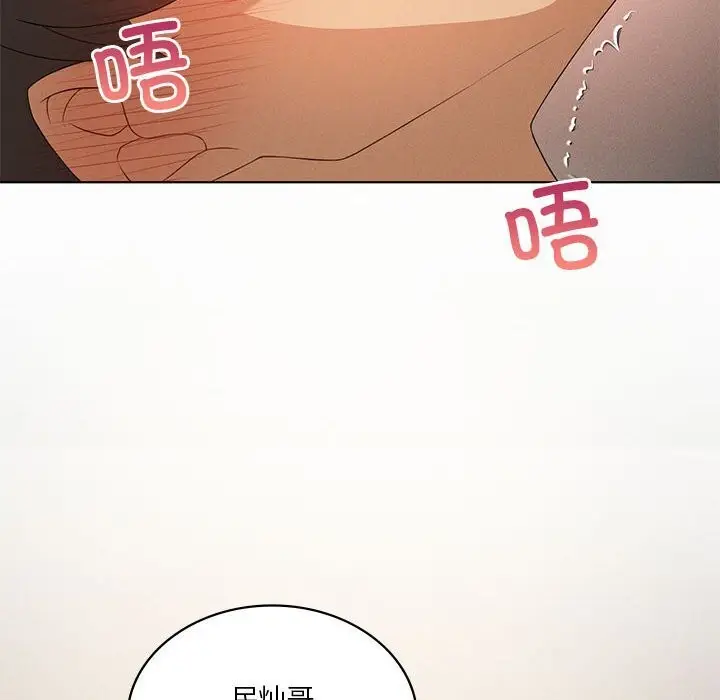 漫画《我靠升级逆袭成为大师》第55话第88张图