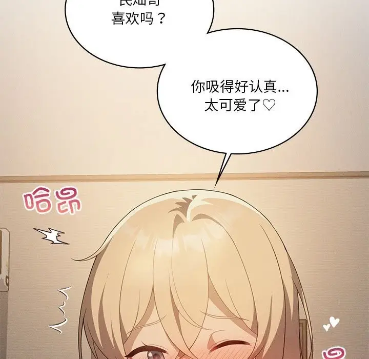 漫画《我靠升级逆袭成为大师》第55话第89张图