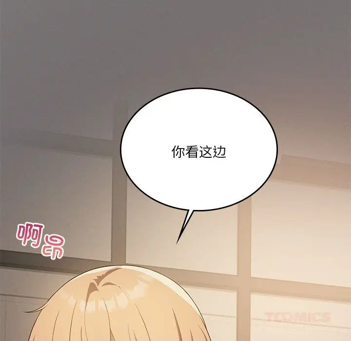 漫画《我靠升级逆袭成为大师》第55话第92张图