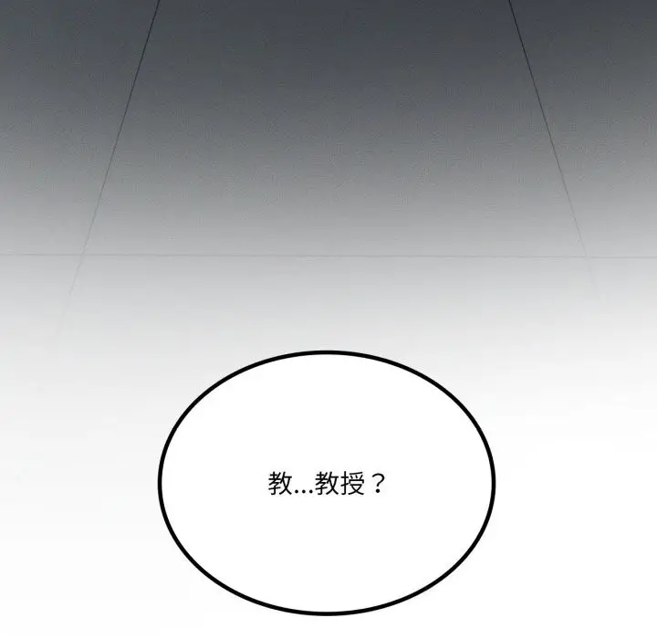 漫画《我靠升级逆袭成为大师》第56话第10张图