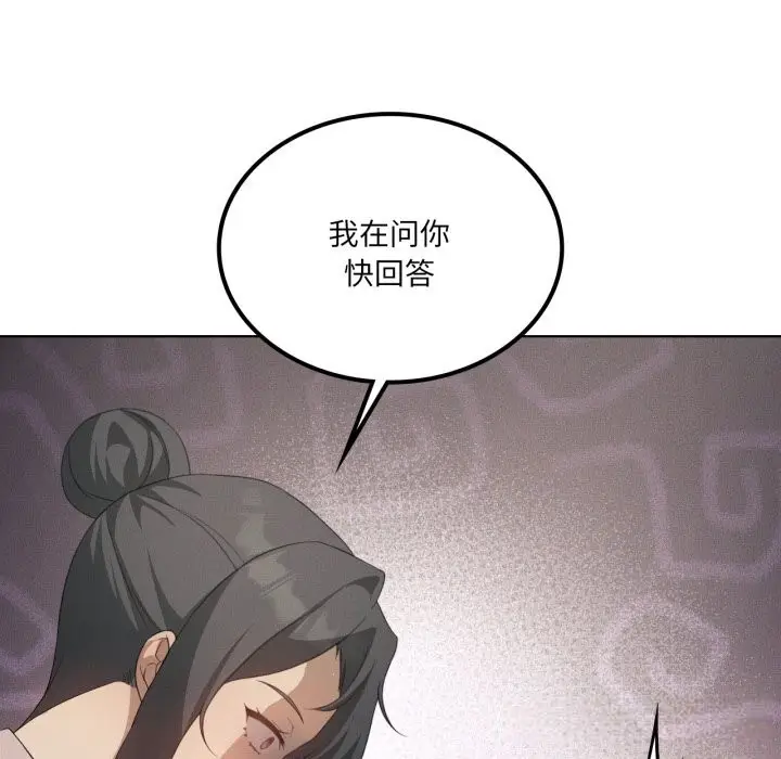 漫画《我靠升级逆袭成为大师》第56话第100张图