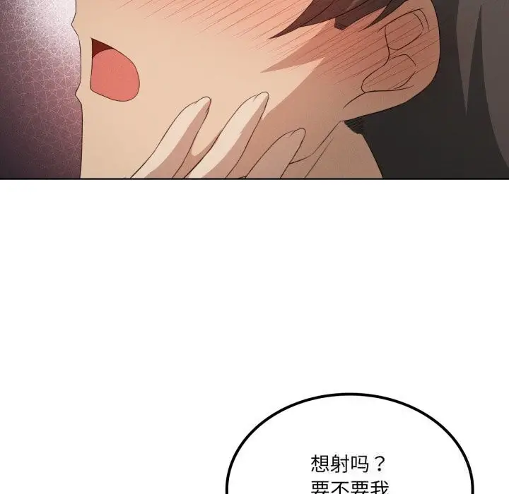 漫画《我靠升级逆袭成为大师》第56话第103张图