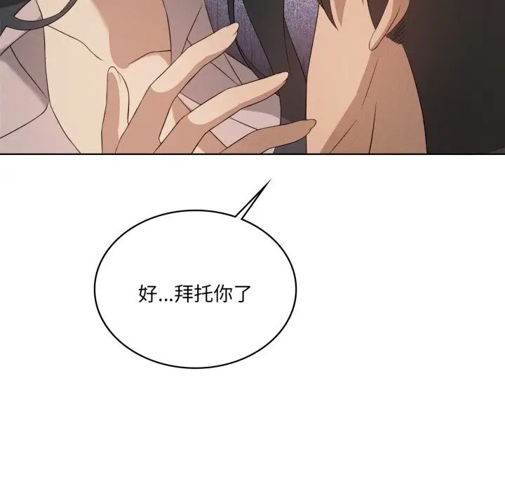 漫画《我靠升级逆袭成为大师》第56话第105张图