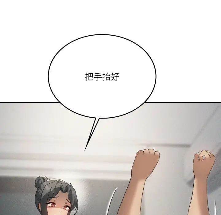 漫画《我靠升级逆袭成为大师》第56话第106张图