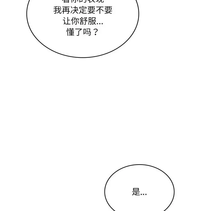 漫画《我靠升级逆袭成为大师》第56话第108张图