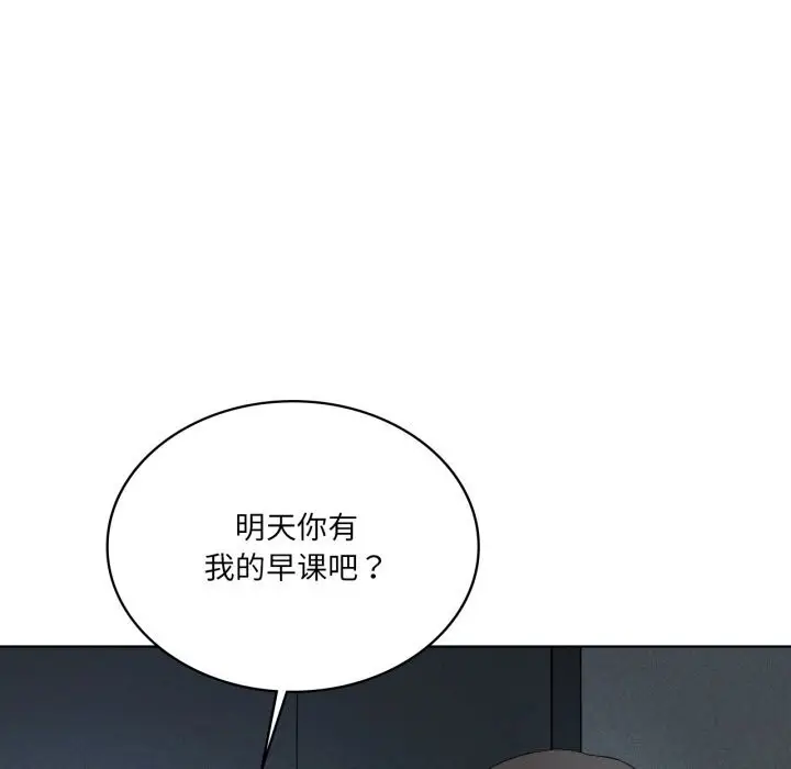 漫画《我靠升级逆袭成为大师》第56话第11张图