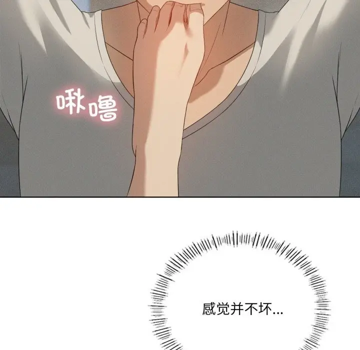 漫画《我靠升级逆袭成为大师》第56话第116张图