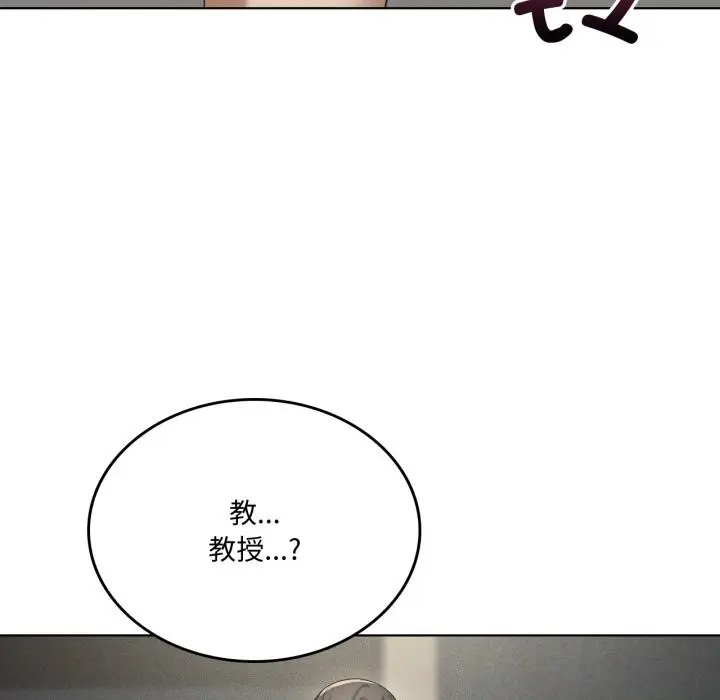 漫画《我靠升级逆袭成为大师》第56话第119张图