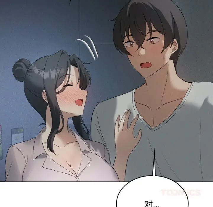 漫画《我靠升级逆袭成为大师》第56话第12张图