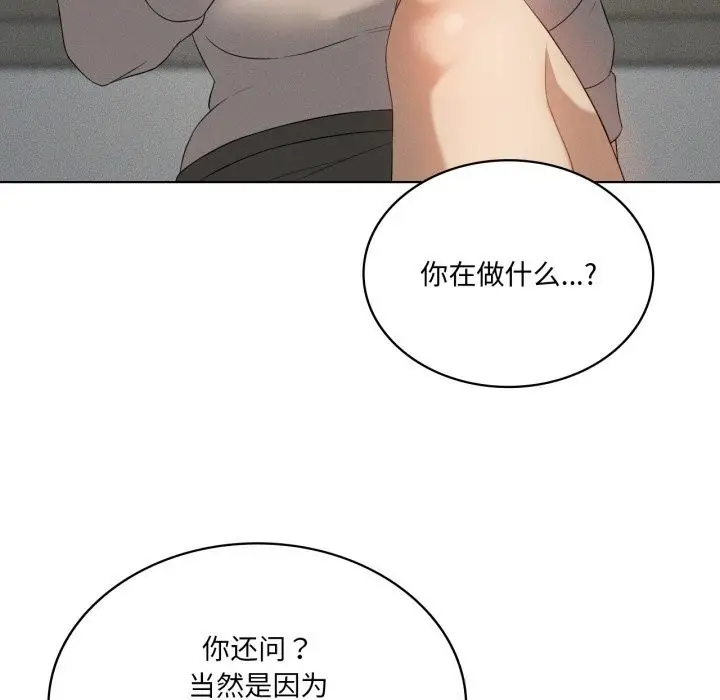 漫画《我靠升级逆袭成为大师》第56话第121张图