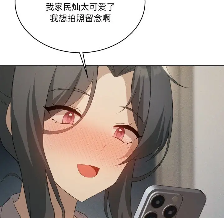 漫画《我靠升级逆袭成为大师》第56话第122张图