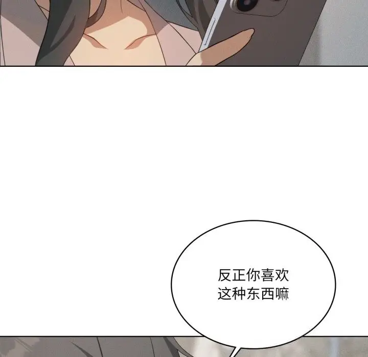 漫画《我靠升级逆袭成为大师》第56话第123张图