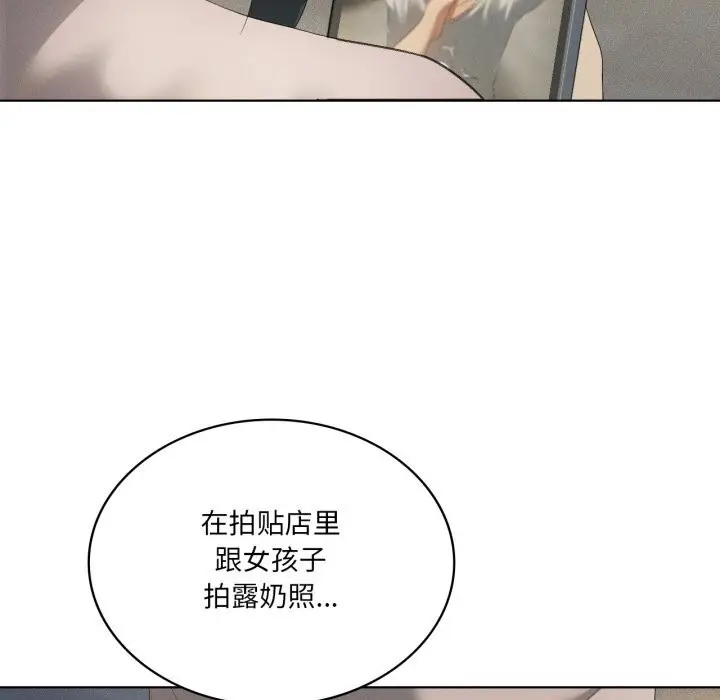 漫画《我靠升级逆袭成为大师》第56话第125张图