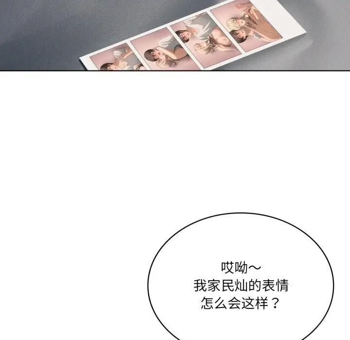 漫画《我靠升级逆袭成为大师》第56话第127张图