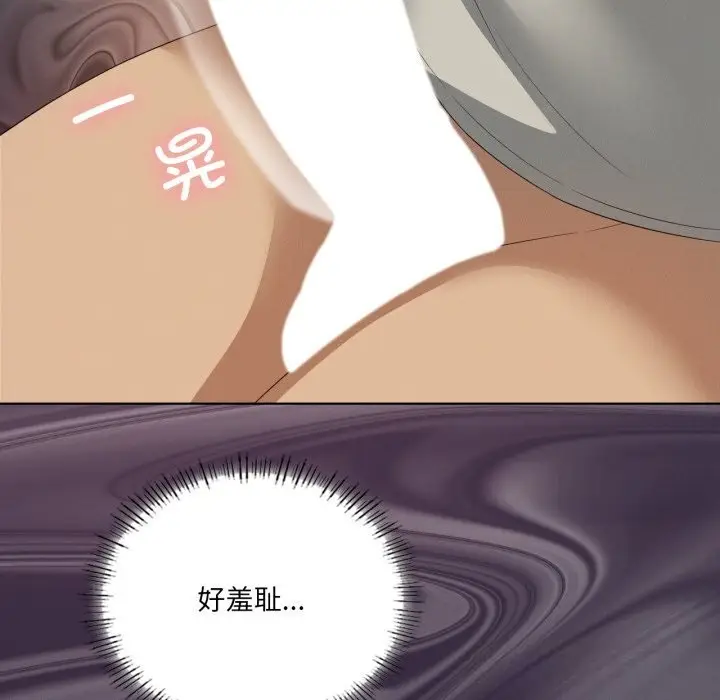 漫画《我靠升级逆袭成为大师》第56话第132张图