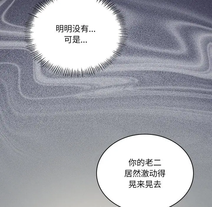 漫画《我靠升级逆袭成为大师》第56话第136张图