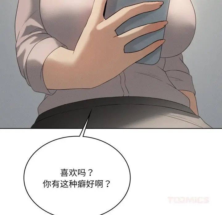 漫画《我靠升级逆袭成为大师》第56话第138张图