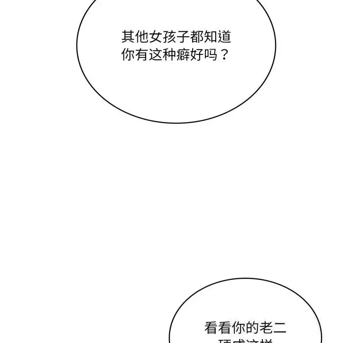 漫画《我靠升级逆袭成为大师》第56话第141张图