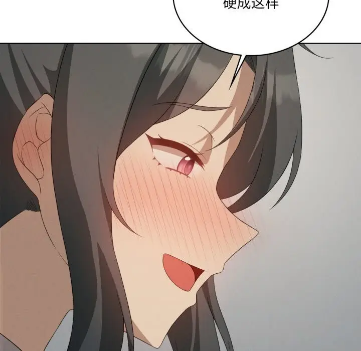 漫画《我靠升级逆袭成为大师》第56话第142张图